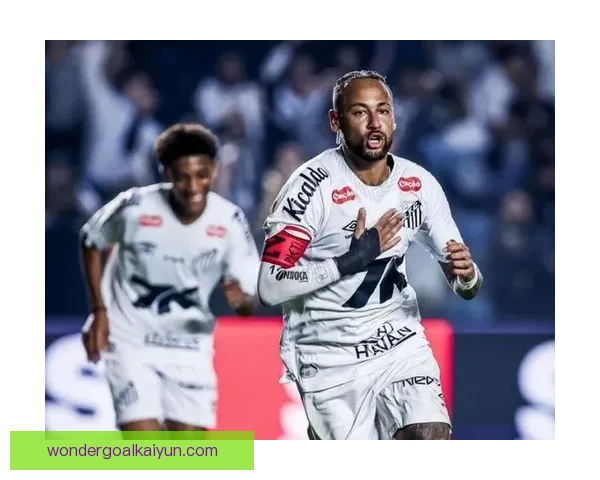 内马尔在桑托斯的保级战中持续展现关键贡献，表现值得关注。