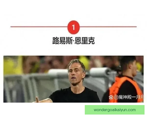 西蒙尼与瓜迪奥拉的战术较量展现出各自风格的独特性与深度分析