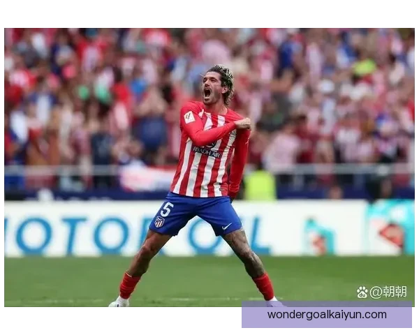 德保罗球队贡献持续提升，展现出色竞技状态引发关注